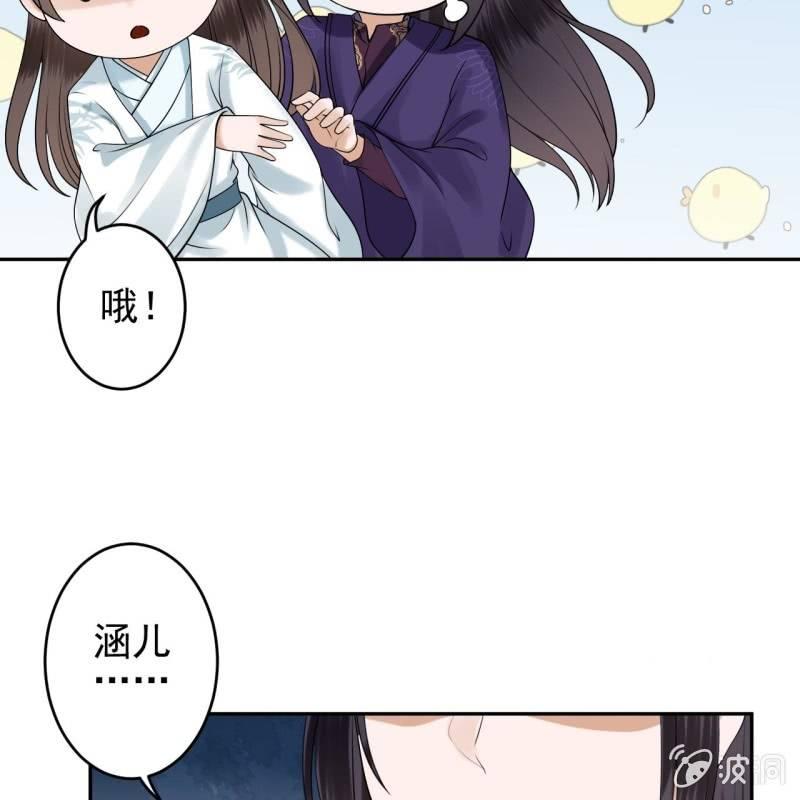傲娇王爷太难追韩漫全集-第135话 父皇的愤怒无删减无遮挡章节图片 