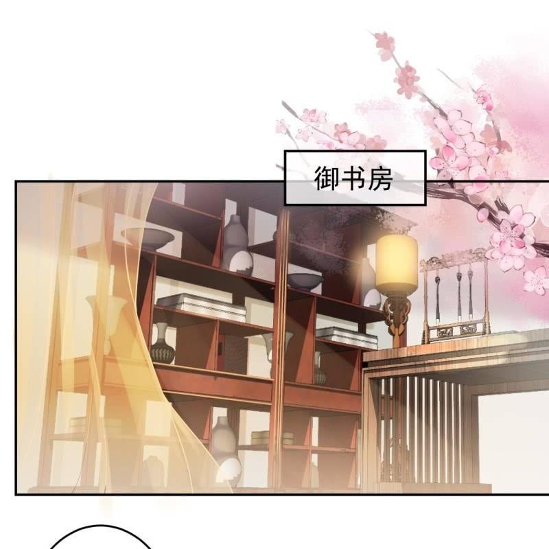 傲娇王爷太难追韩漫全集-第135话 父皇的愤怒无删减无遮挡章节图片 