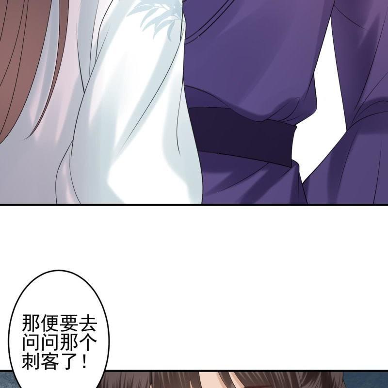 傲娇王爷太难追韩漫全集-第135话 父皇的愤怒无删减无遮挡章节图片 