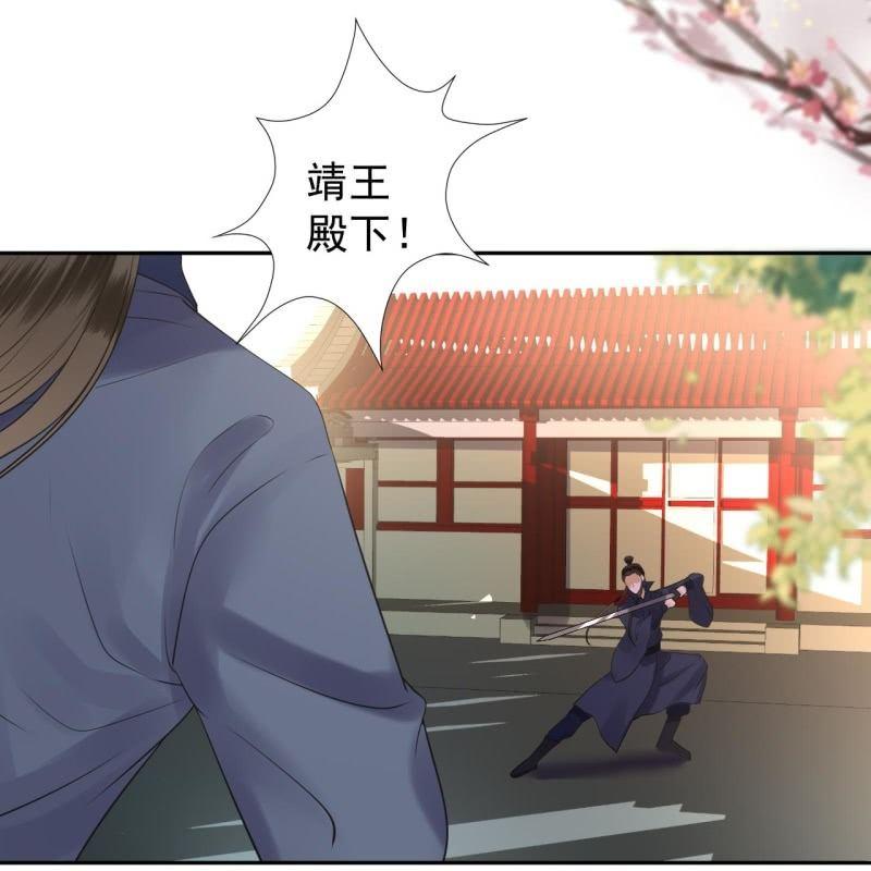 傲娇王爷太难追韩漫全集-第135话 父皇的愤怒无删减无遮挡章节图片 