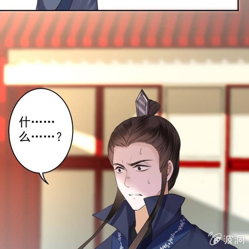 傲娇王爷太难追韩漫全集-第135话 父皇的愤怒无删减无遮挡章节图片 