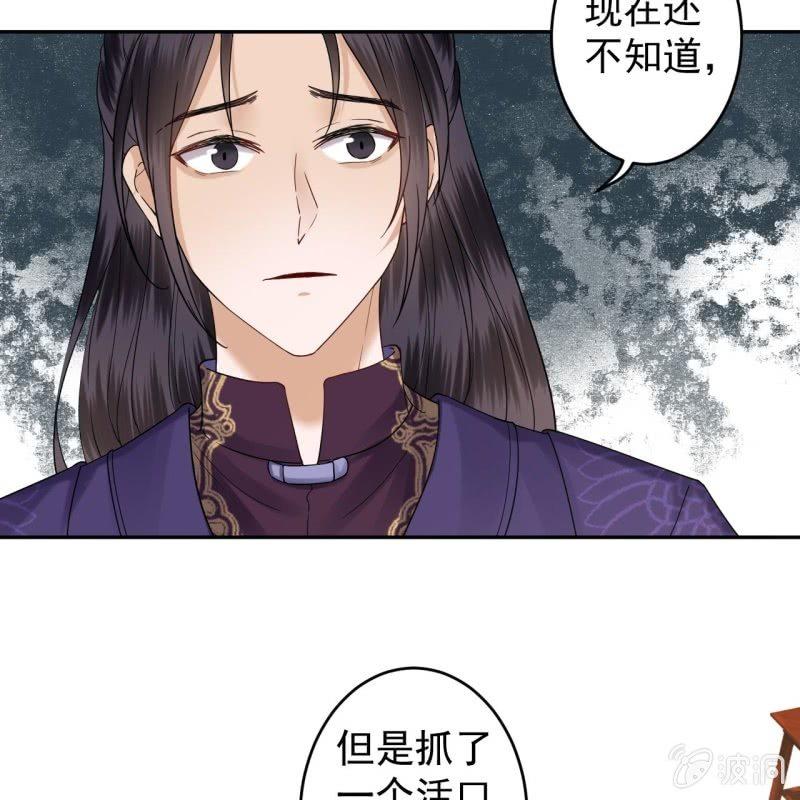 傲娇王爷太难追韩漫全集-第135话 父皇的愤怒无删减无遮挡章节图片 