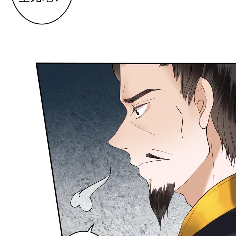 傲娇王爷太难追韩漫全集-第135话 父皇的愤怒无删减无遮挡章节图片 
