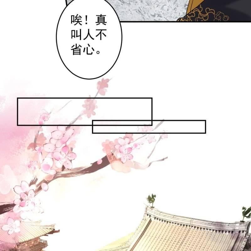 傲娇王爷太难追韩漫全集-第135话 父皇的愤怒无删减无遮挡章节图片 