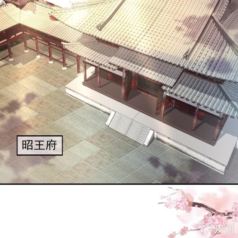 傲娇王爷太难追韩漫全集-第135话 父皇的愤怒无删减无遮挡章节图片 