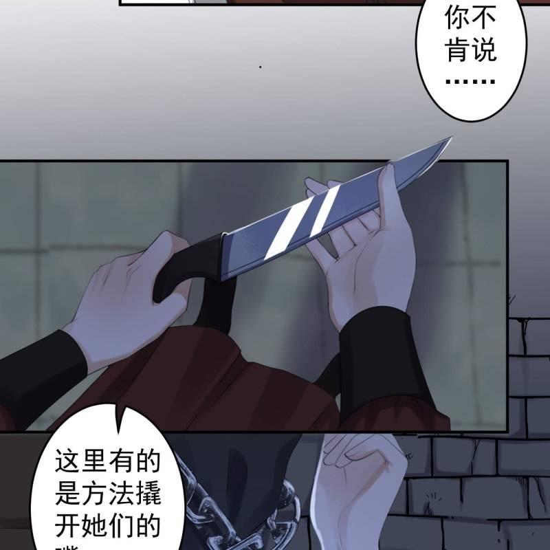 傲娇王爷太难追韩漫全集-第136话 在家隔离无删减无遮挡章节图片 