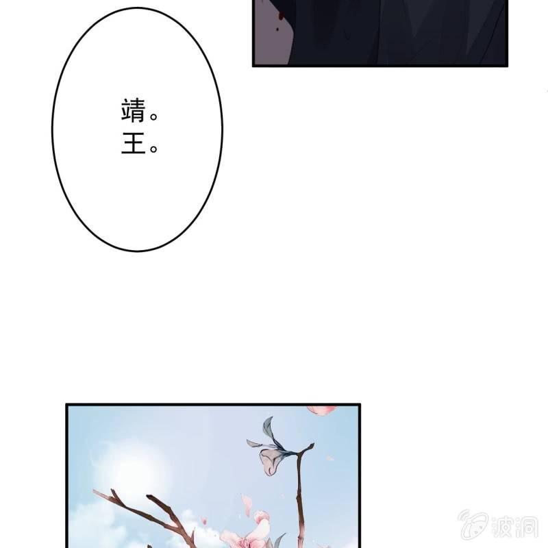 傲娇王爷太难追韩漫全集-第136话 在家隔离无删减无遮挡章节图片 