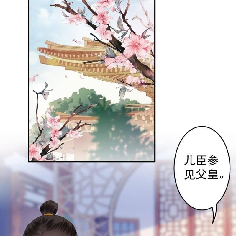 傲娇王爷太难追韩漫全集-第136话 在家隔离无删减无遮挡章节图片 