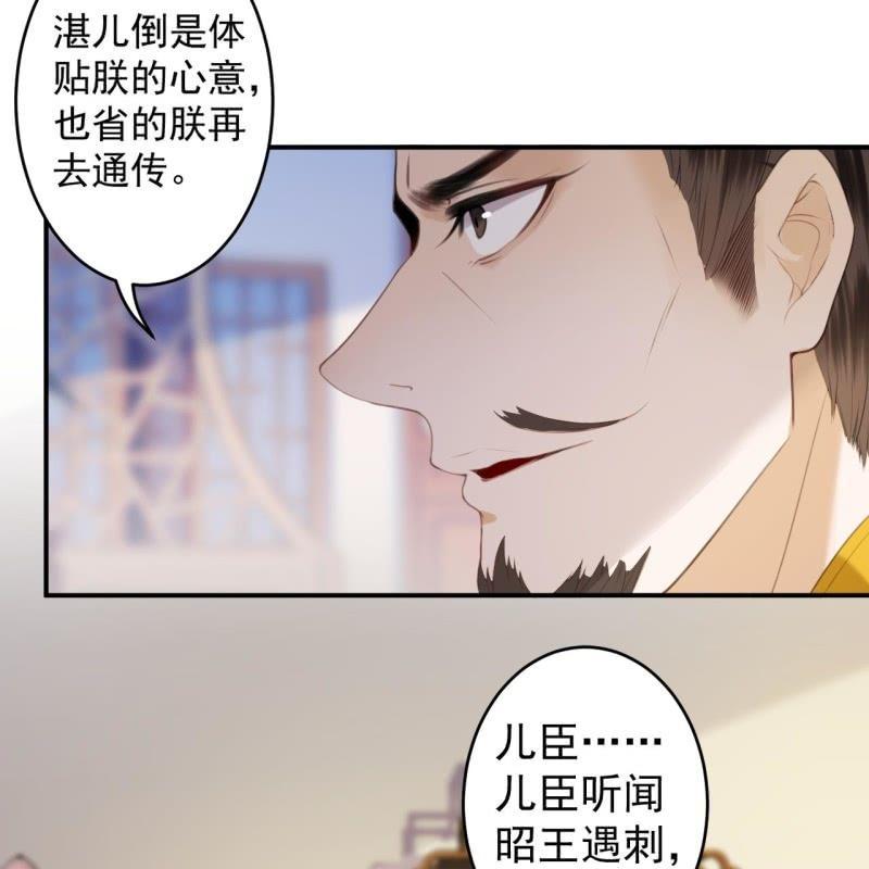 傲娇王爷太难追韩漫全集-第136话 在家隔离无删减无遮挡章节图片 