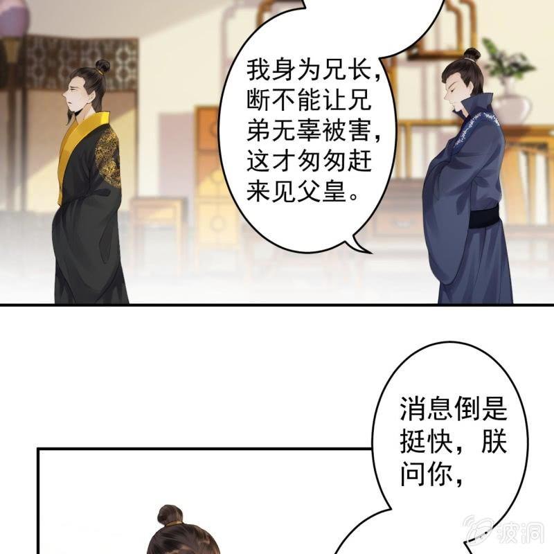 傲娇王爷太难追韩漫全集-第136话 在家隔离无删减无遮挡章节图片 