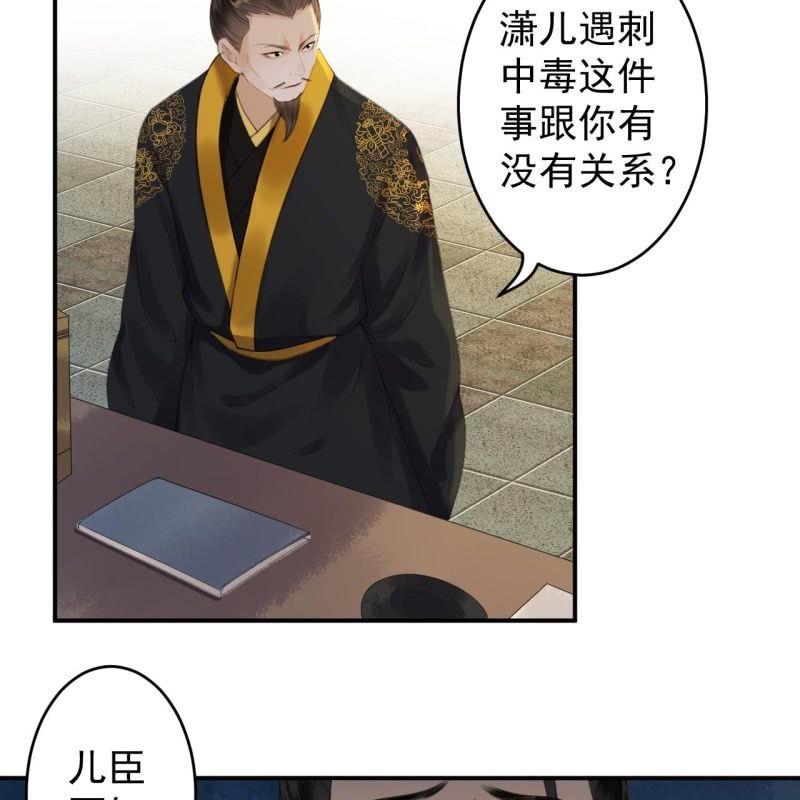 傲娇王爷太难追韩漫全集-第136话 在家隔离无删减无遮挡章节图片 