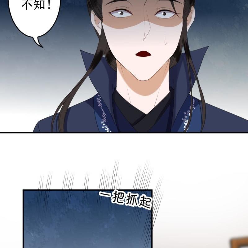 傲娇王爷太难追韩漫全集-第136话 在家隔离无删减无遮挡章节图片 