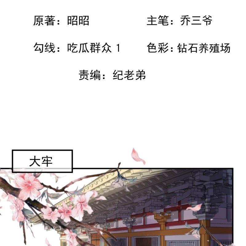 傲娇王爷太难追韩漫全集-第136话 在家隔离无删减无遮挡章节图片 