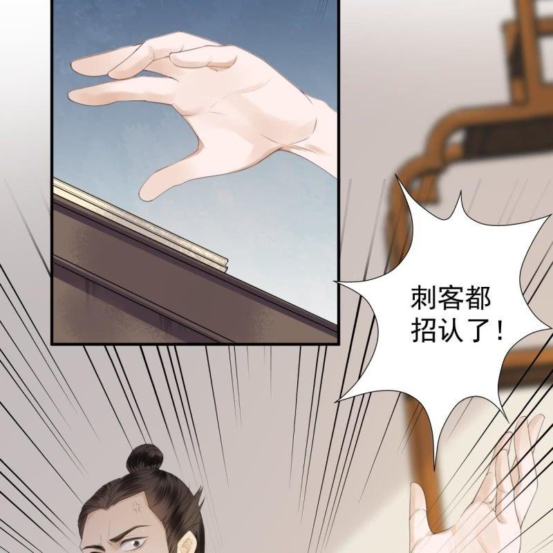 傲娇王爷太难追韩漫全集-第136话 在家隔离无删减无遮挡章节图片 