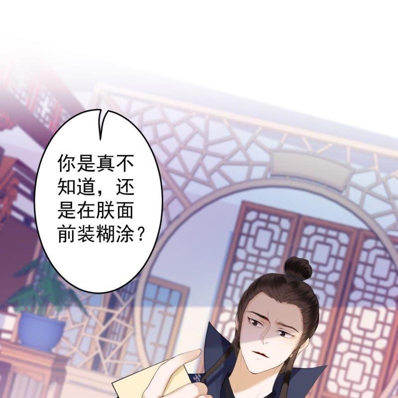 傲娇王爷太难追韩漫全集-第136话 在家隔离无删减无遮挡章节图片 