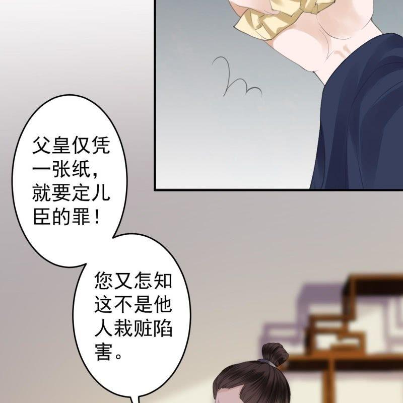 傲娇王爷太难追韩漫全集-第136话 在家隔离无删减无遮挡章节图片 