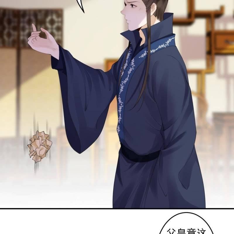 傲娇王爷太难追韩漫全集-第136话 在家隔离无删减无遮挡章节图片 