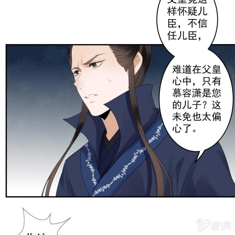 傲娇王爷太难追韩漫全集-第136话 在家隔离无删减无遮挡章节图片 