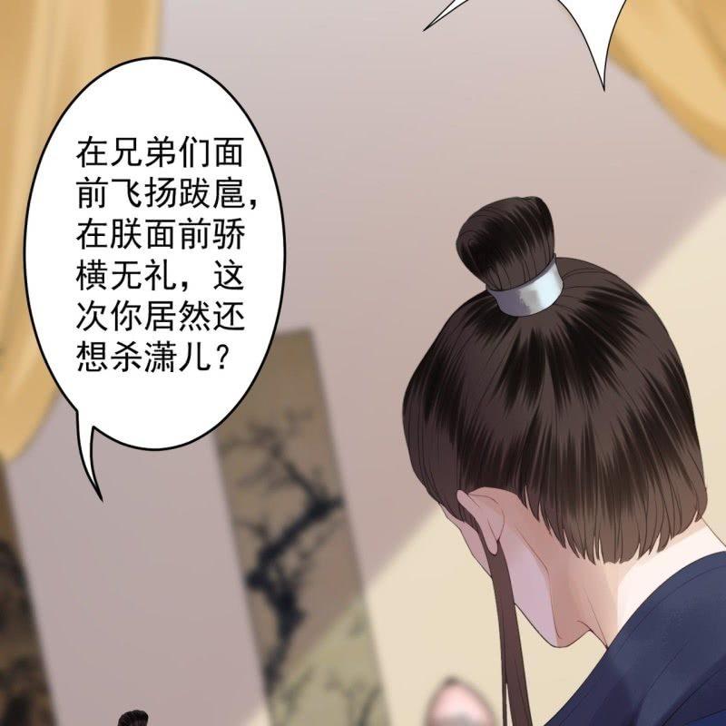傲娇王爷太难追韩漫全集-第136话 在家隔离无删减无遮挡章节图片 