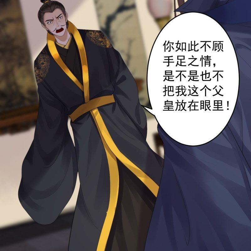 傲娇王爷太难追韩漫全集-第136话 在家隔离无删减无遮挡章节图片 
