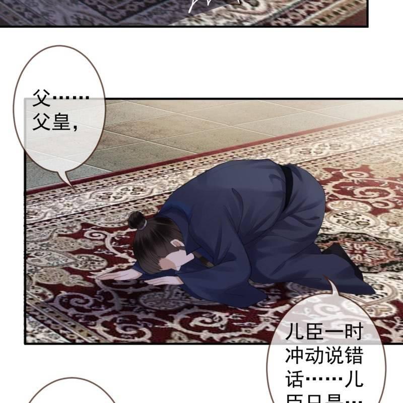 傲娇王爷太难追韩漫全集-第136话 在家隔离无删减无遮挡章节图片 