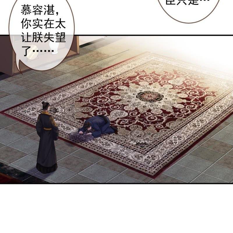 傲娇王爷太难追韩漫全集-第136话 在家隔离无删减无遮挡章节图片 