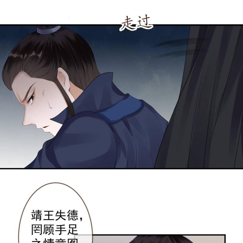 傲娇王爷太难追韩漫全集-第136话 在家隔离无删减无遮挡章节图片 