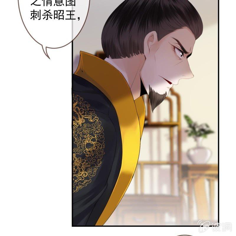 傲娇王爷太难追韩漫全集-第136话 在家隔离无删减无遮挡章节图片 