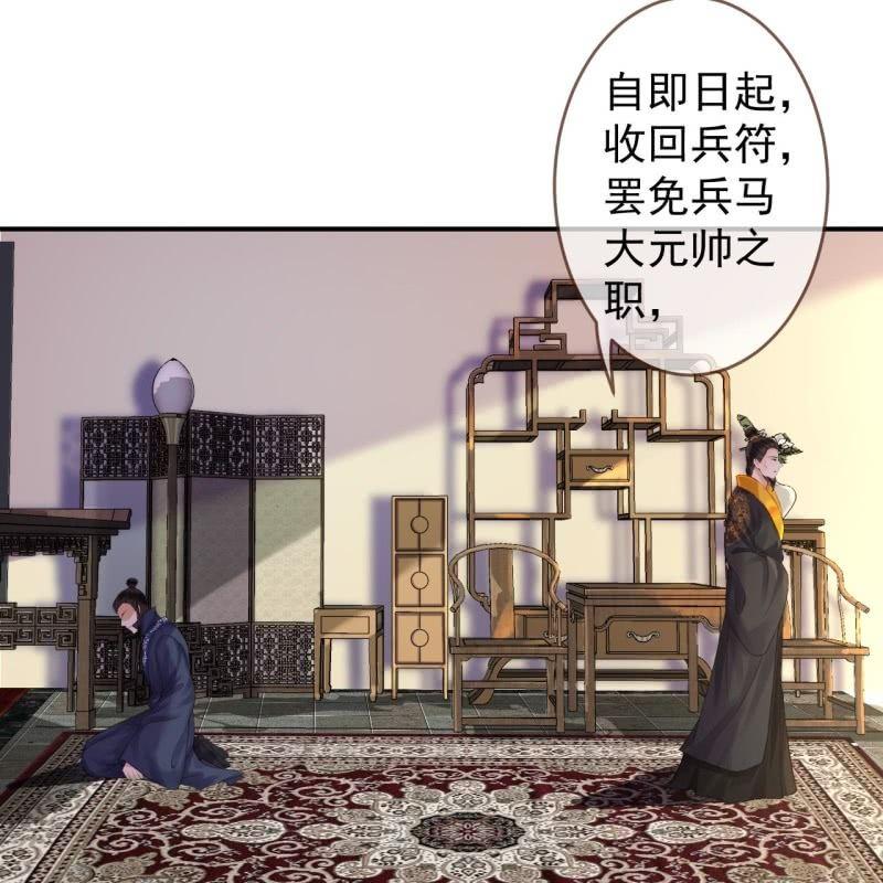 傲娇王爷太难追韩漫全集-第136话 在家隔离无删减无遮挡章节图片 