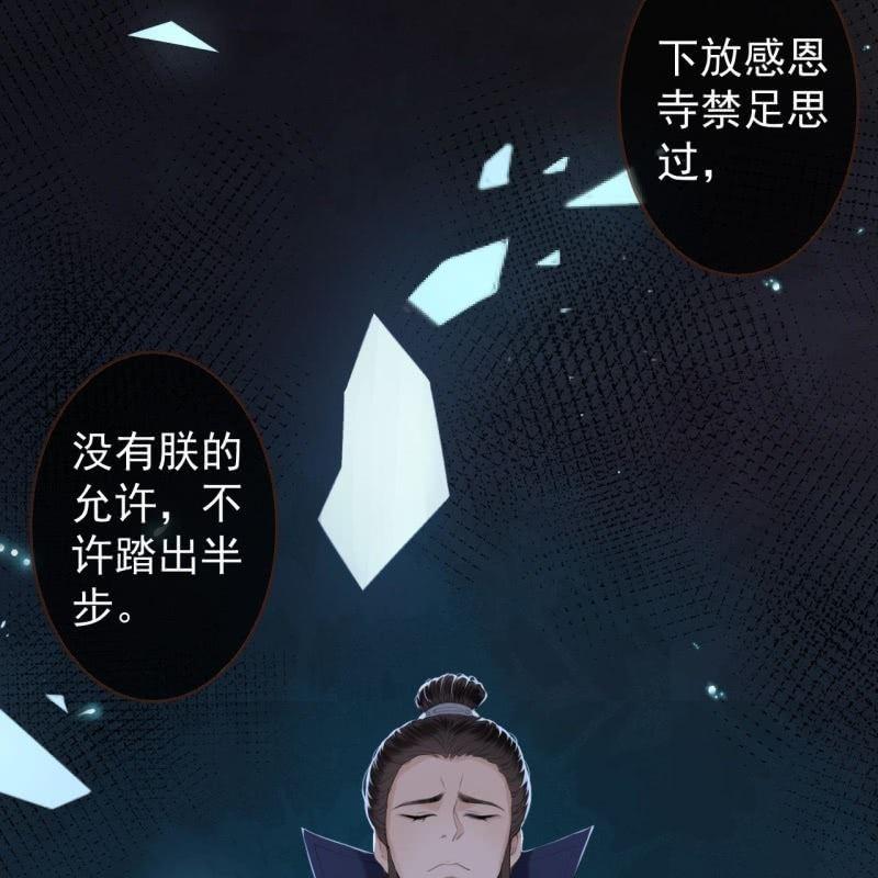 傲娇王爷太难追韩漫全集-第136话 在家隔离无删减无遮挡章节图片 