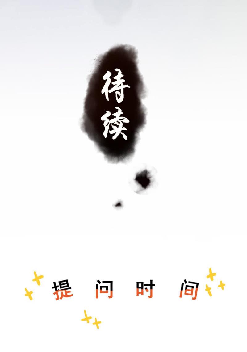 傲娇王爷太难追韩漫全集-第136话 在家隔离无删减无遮挡章节图片 