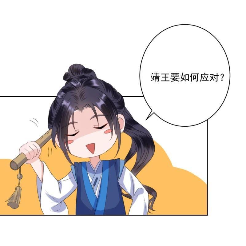 傲娇王爷太难追韩漫全集-第136话 在家隔离无删减无遮挡章节图片 