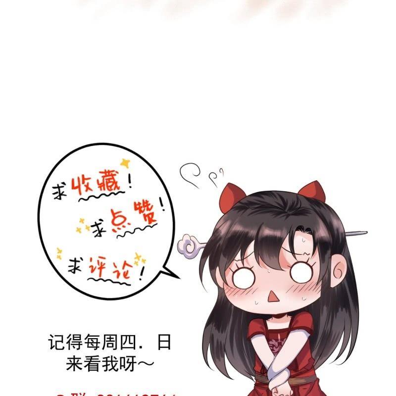 傲娇王爷太难追韩漫全集-第136话 在家隔离无删减无遮挡章节图片 