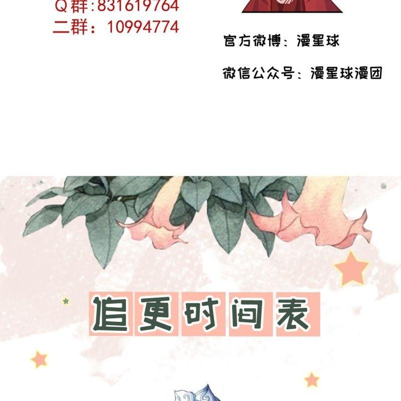 傲娇王爷太难追韩漫全集-第136话 在家隔离无删减无遮挡章节图片 