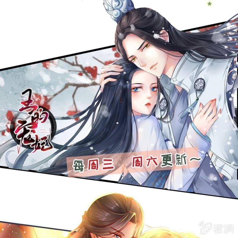 傲娇王爷太难追韩漫全集-第136话 在家隔离无删减无遮挡章节图片 