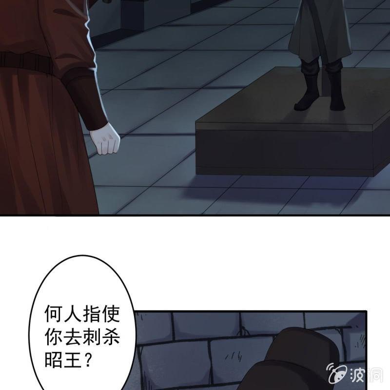 傲娇王爷太难追韩漫全集-第136话 在家隔离无删减无遮挡章节图片 