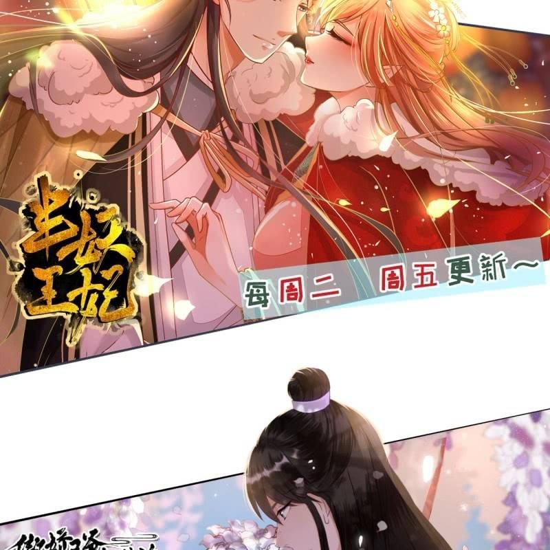 傲娇王爷太难追韩漫全集-第136话 在家隔离无删减无遮挡章节图片 