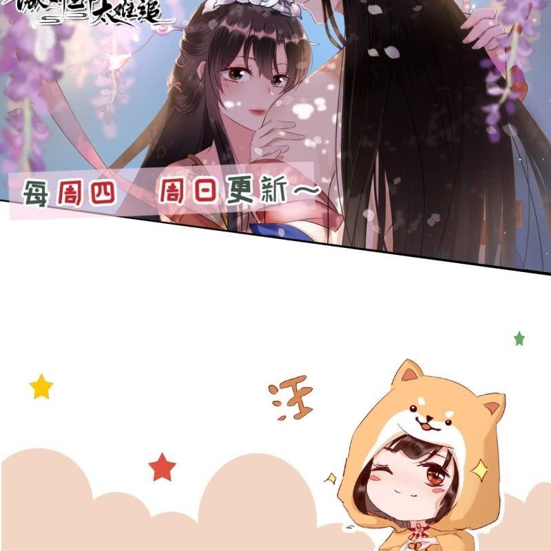 傲娇王爷太难追韩漫全集-第136话 在家隔离无删减无遮挡章节图片 