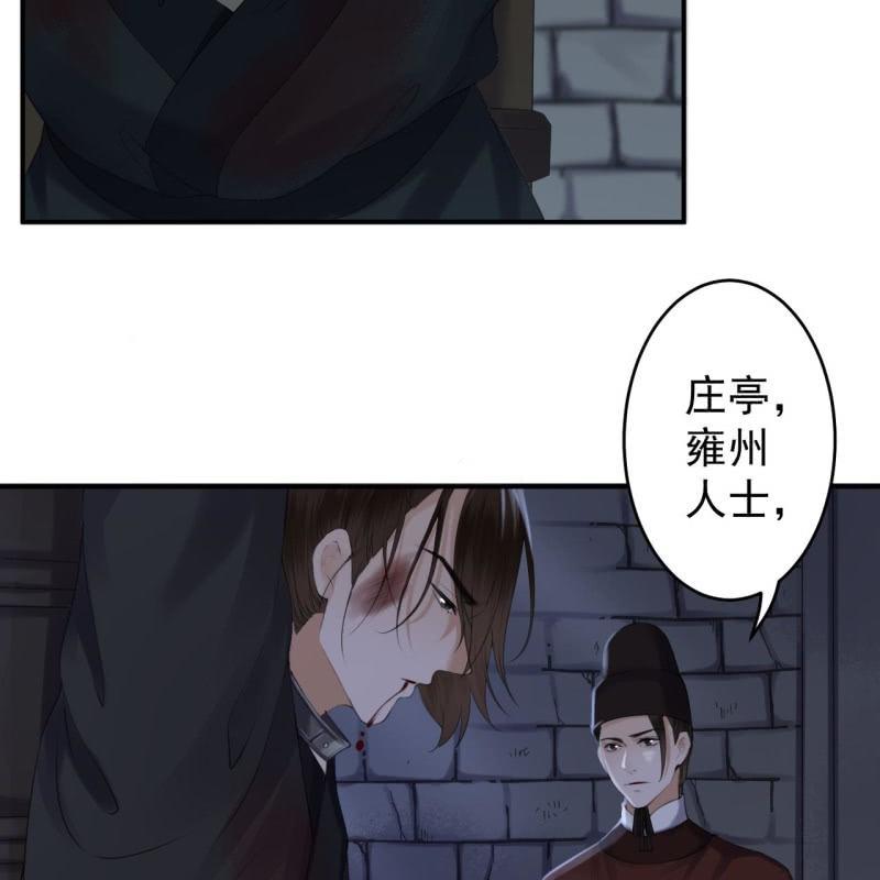 傲娇王爷太难追韩漫全集-第136话 在家隔离无删减无遮挡章节图片 