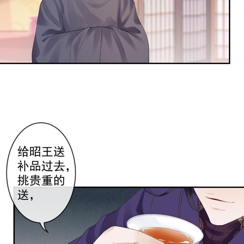 傲娇王爷太难追韩漫全集-第137话  来访者无删减无遮挡章节图片 