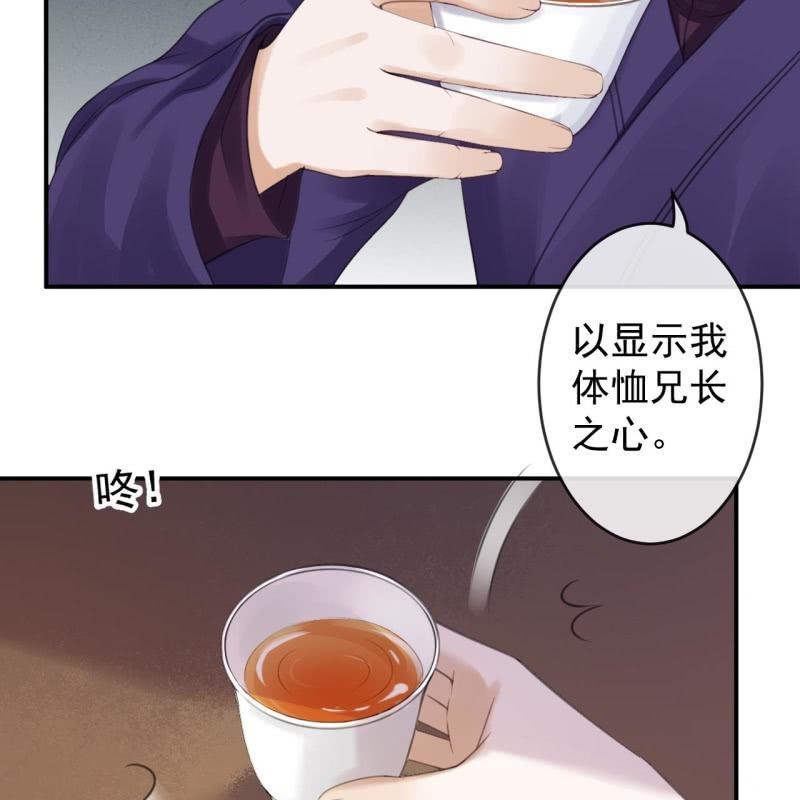 傲娇王爷太难追韩漫全集-第137话  来访者无删减无遮挡章节图片 