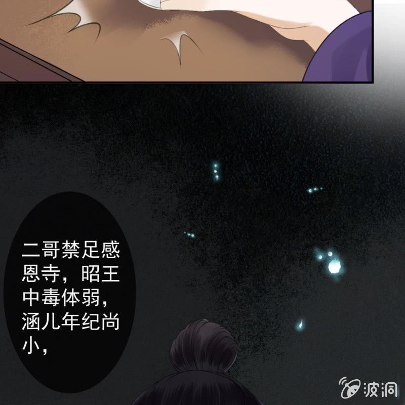 傲娇王爷太难追韩漫全集-第137话  来访者无删减无遮挡章节图片 