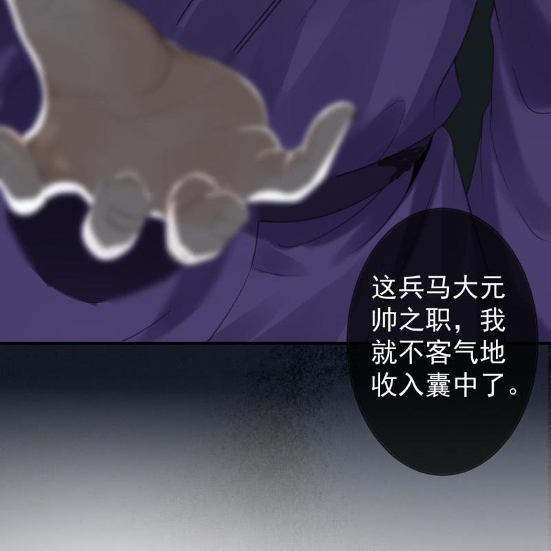 傲娇王爷太难追韩漫全集-第137话  来访者无删减无遮挡章节图片 