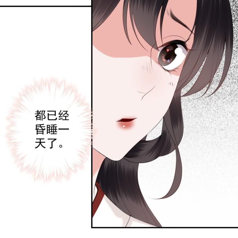 傲娇王爷太难追韩漫全集-第137话  来访者无删减无遮挡章节图片 