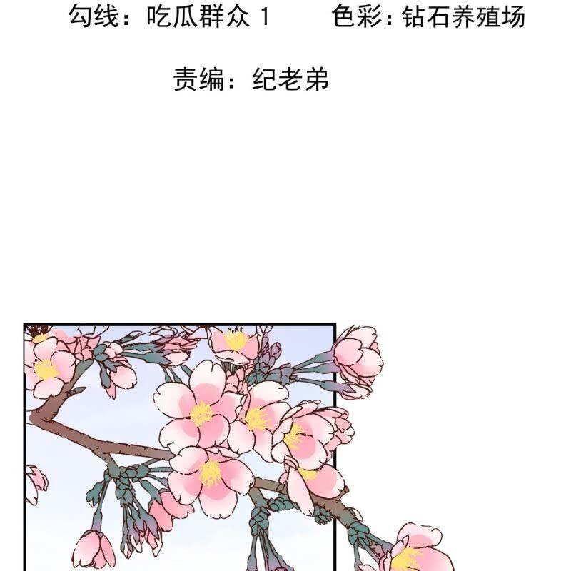 傲娇王爷太难追韩漫全集-第137话  来访者无删减无遮挡章节图片 