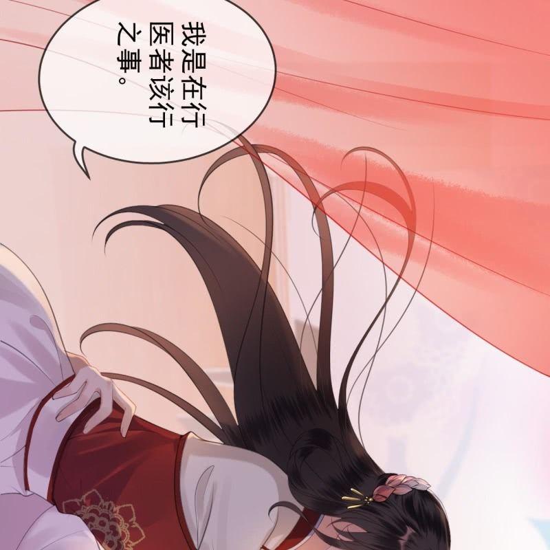 傲娇王爷太难追韩漫全集-第137话  来访者无删减无遮挡章节图片 