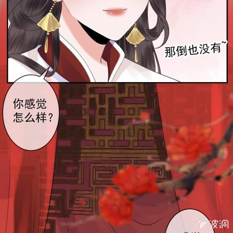 傲娇王爷太难追韩漫全集-第137话  来访者无删减无遮挡章节图片 