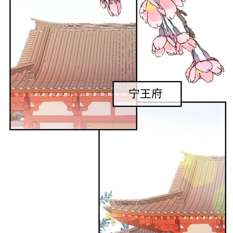 傲娇王爷太难追韩漫全集-第137话  来访者无删减无遮挡章节图片 