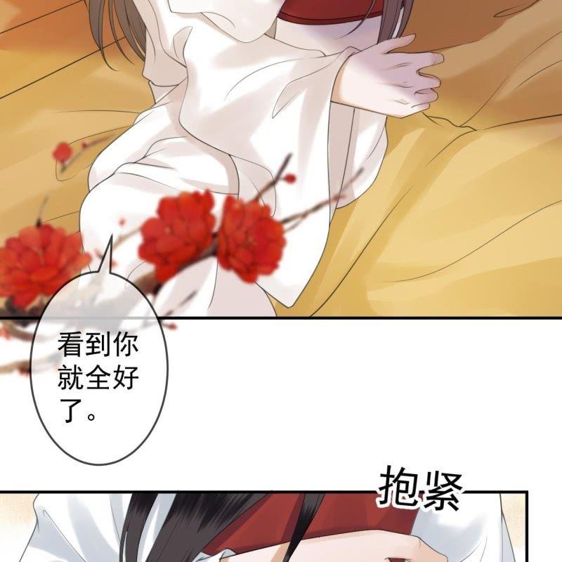 傲娇王爷太难追韩漫全集-第137话  来访者无删减无遮挡章节图片 