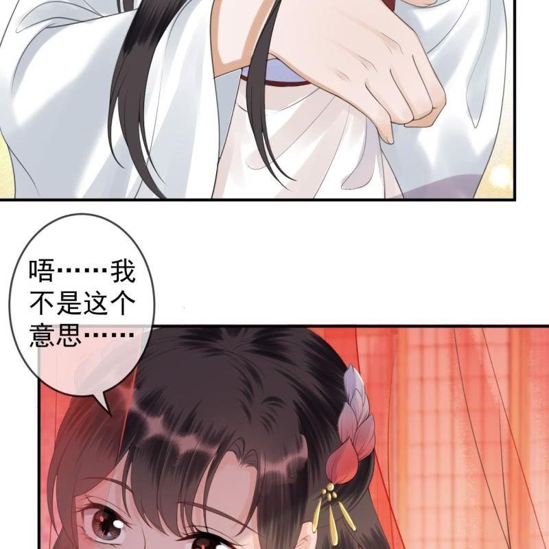 傲娇王爷太难追韩漫全集-第137话  来访者无删减无遮挡章节图片 